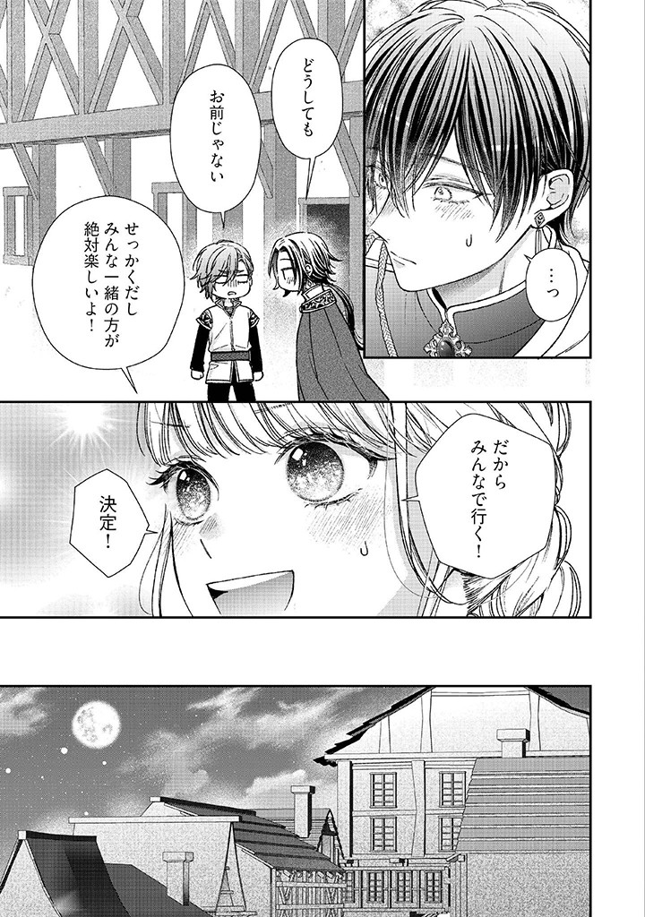 Nidome no Isekai, Shounen datta Kare wa Toshiue Kishi ni nari Dekiai Shitekuru - Chapter 25 - Page 17