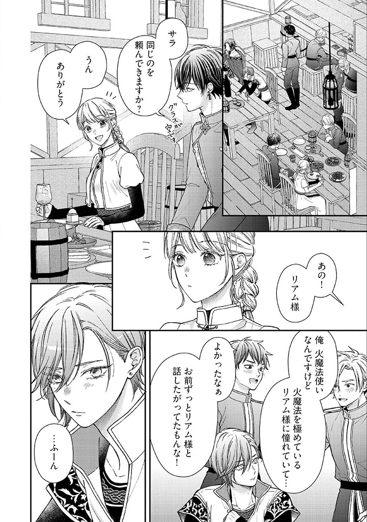 Nidome no Isekai, Shounen datta Kare wa Toshiue Kishi ni nari Dekiai Shitekuru - Chapter 25 - Page 18