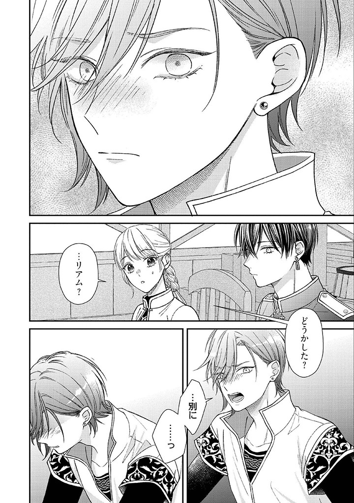 Nidome no Isekai, Shounen datta Kare wa Toshiue Kishi ni nari Dekiai Shitekuru - Chapter 25 - Page 24