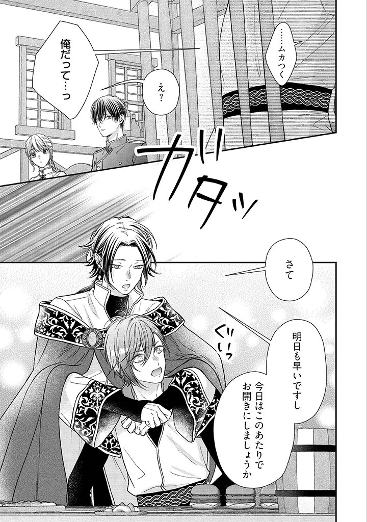 Nidome no Isekai, Shounen datta Kare wa Toshiue Kishi ni nari Dekiai Shitekuru - Chapter 25 - Page 25