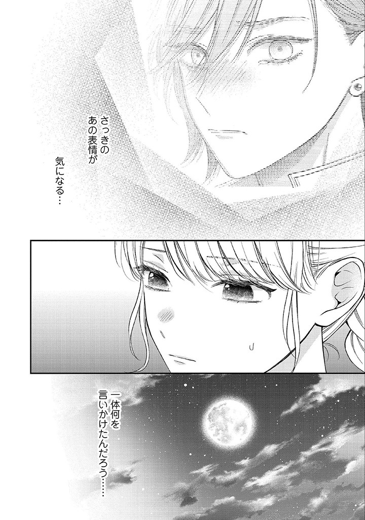 Nidome no Isekai, Shounen datta Kare wa Toshiue Kishi ni nari Dekiai Shitekuru - Chapter 25 - Page 28