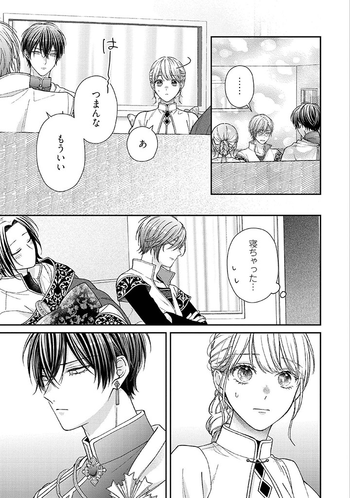 Nidome no Isekai, Shounen datta Kare wa Toshiue Kishi ni nari Dekiai Shitekuru - Chapter 25 - Page 5