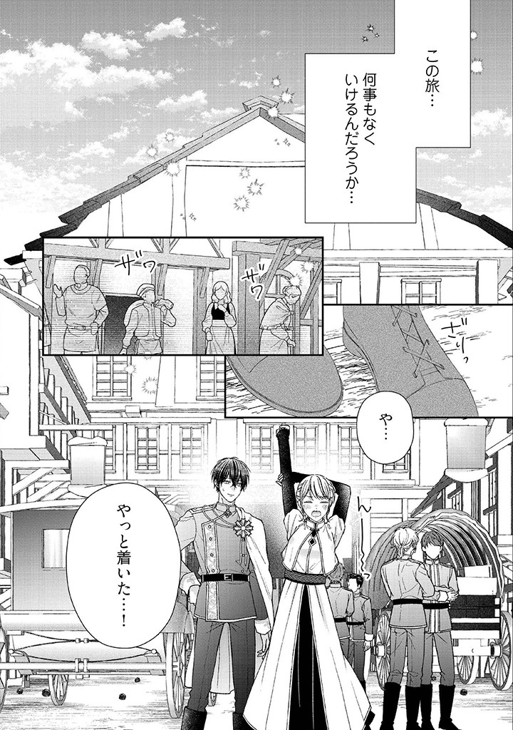 Nidome no Isekai, Shounen datta Kare wa Toshiue Kishi ni nari Dekiai Shitekuru - Chapter 25 - Page 6
