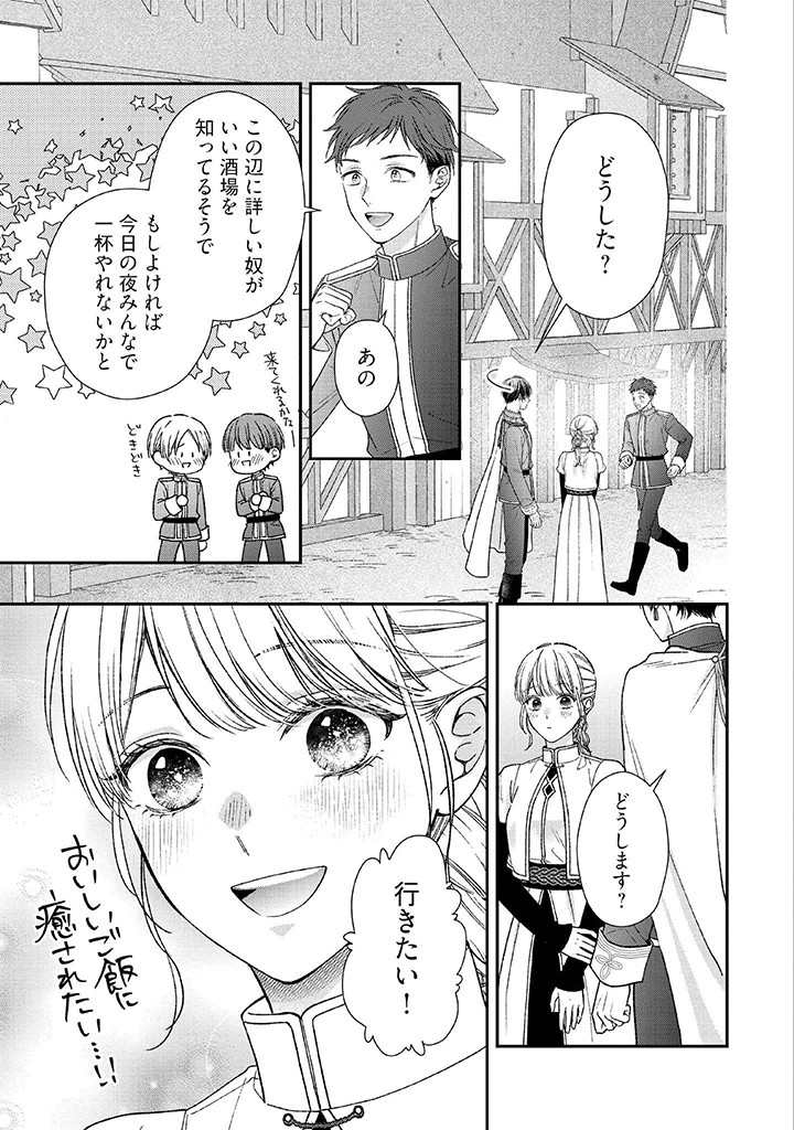 Nidome no Isekai, Shounen datta Kare wa Toshiue Kishi ni nari Dekiai Shitekuru - Chapter 25 - Page 9