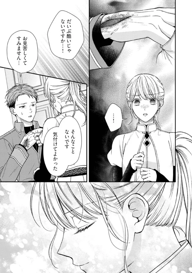 Nidome no Isekai, Shounen datta Kare wa Toshiue Kishi ni nari Dekiai Shitekuru - Chapter 26.3 - Page 2