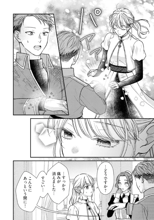 Nidome no Isekai, Shounen datta Kare wa Toshiue Kishi ni nari Dekiai Shitekuru - Chapter 26.3 - Page 3