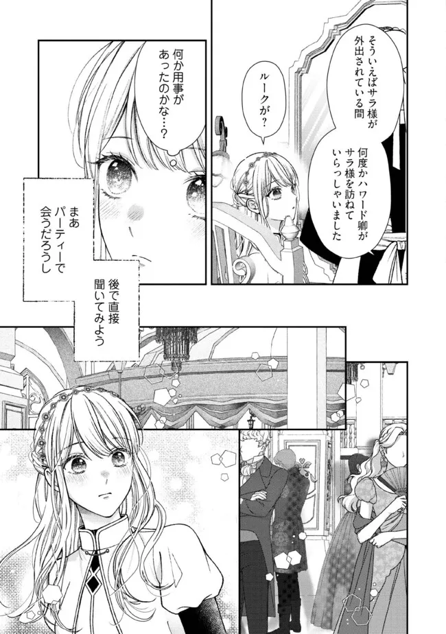 Nidome no Isekai, Shounen datta Kare wa Toshiue Kishi ni nari Dekiai Shitekuru - Chapter 26.4 - Page 1