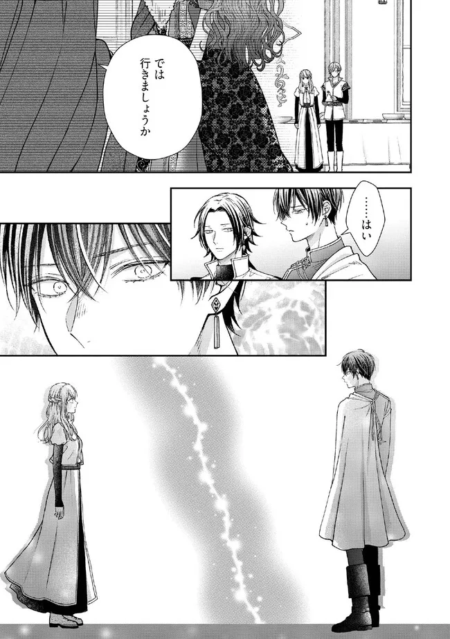 Nidome no Isekai, Shounen datta Kare wa Toshiue Kishi ni nari Dekiai Shitekuru - Chapter 27.1 - Page 7