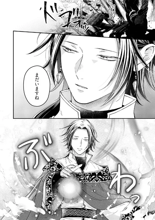 Nidome no Isekai, Shounen datta Kare wa Toshiue Kishi ni nari Dekiai Shitekuru - Chapter 27.4 - Page 6