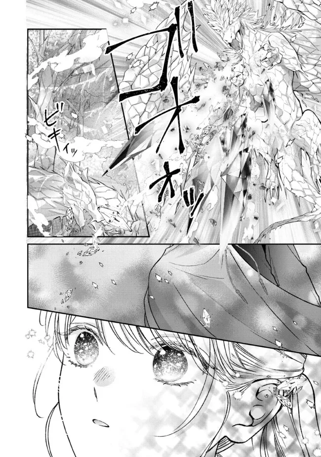 Nidome no Isekai, Shounen datta Kare wa Toshiue Kishi ni nari Dekiai Shitekuru - Chapter 28.3 - Page 3