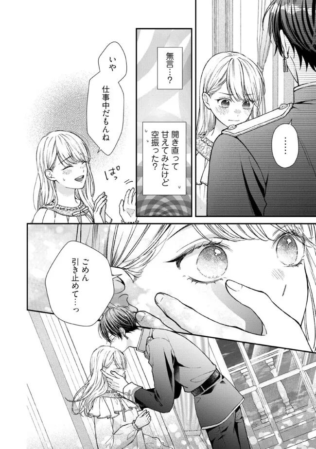 Nidome no Isekai, Shounen datta Kare wa Toshiue Kishi ni nari Dekiai Shitekuru - Chapter 29.2 - Page 3