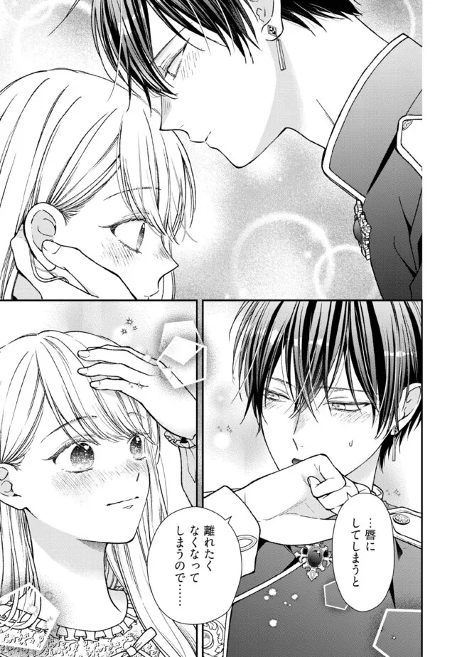 Nidome no Isekai, Shounen datta Kare wa Toshiue Kishi ni nari Dekiai Shitekuru - Chapter 29.2 - Page 4