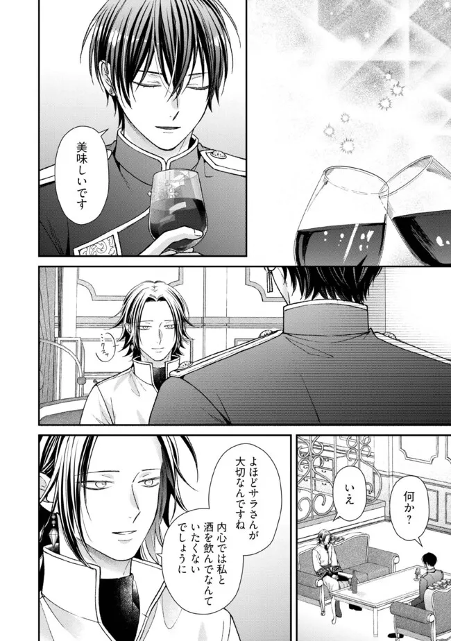 Nidome no Isekai, Shounen datta Kare wa Toshiue Kishi ni nari Dekiai Shitekuru - Chapter 29.3 - Page 1