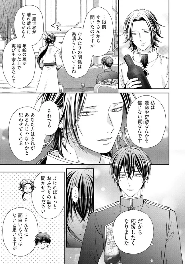 Nidome no Isekai, Shounen datta Kare wa Toshiue Kishi ni nari Dekiai Shitekuru - Chapter 29.4 - Page 2