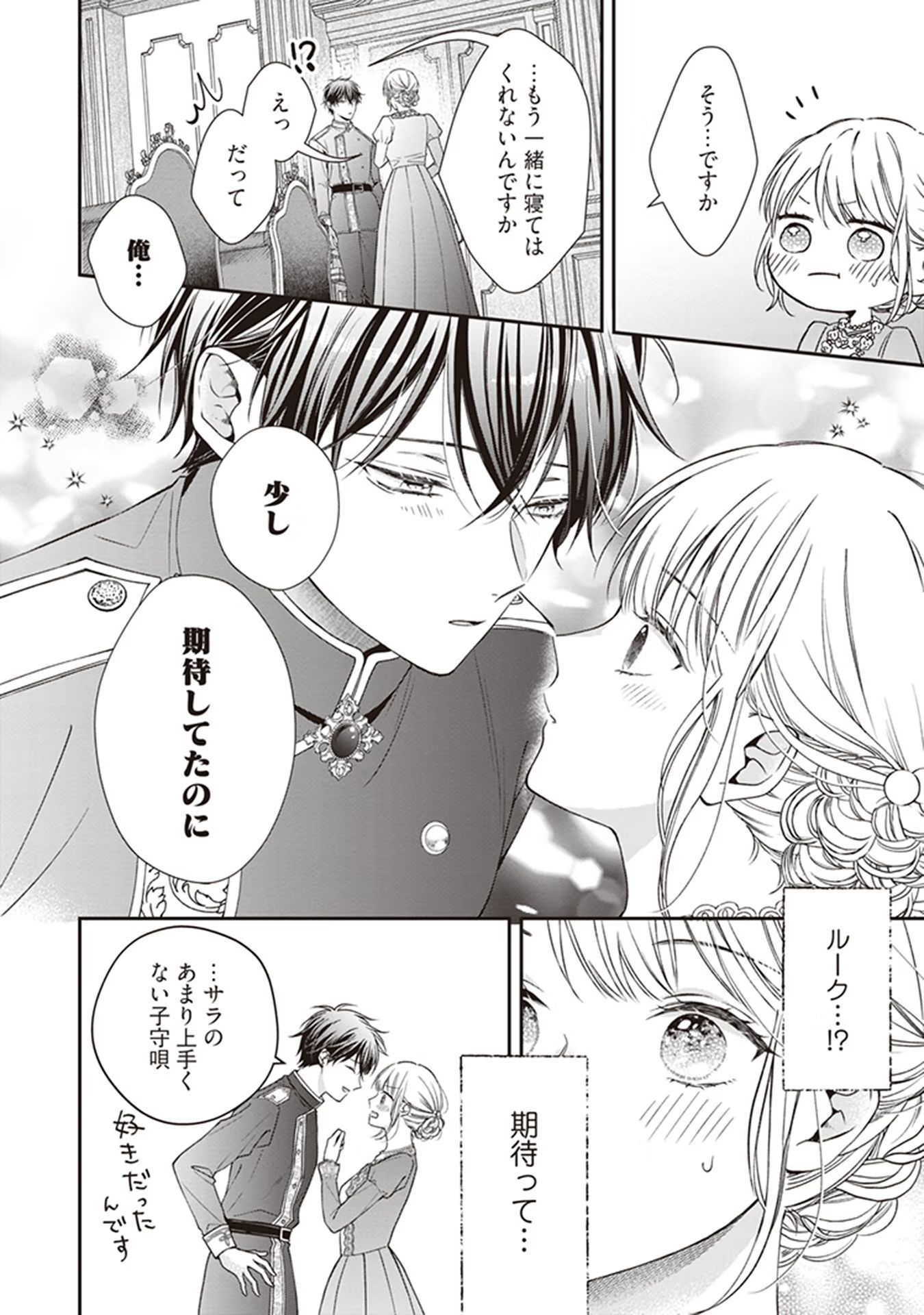 Nidome no Isekai, Shounen datta Kare wa Toshiue Kishi ni nari Dekiai Shitekuru - Chapter 3 - Page 26