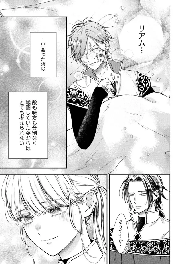 Nidome no Isekai, Shounen datta Kare wa Toshiue Kishi ni nari Dekiai Shitekuru - Chapter 30.1 - Page 3