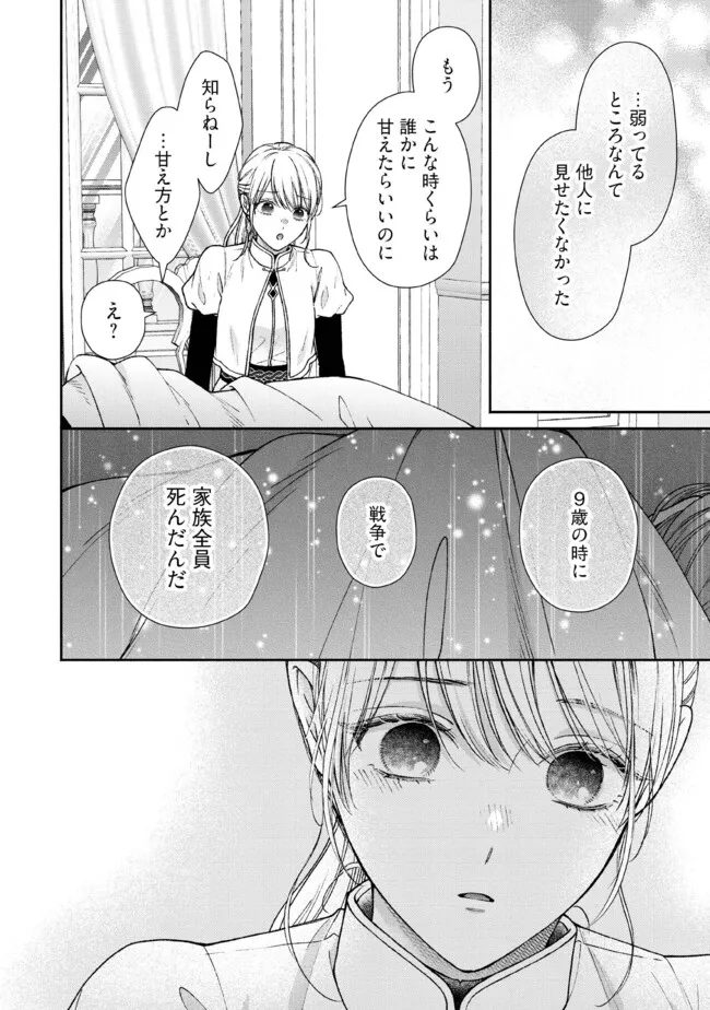 Nidome no Isekai, Shounen datta Kare wa Toshiue Kishi ni nari Dekiai Shitekuru - Chapter 30.2 - Page 5