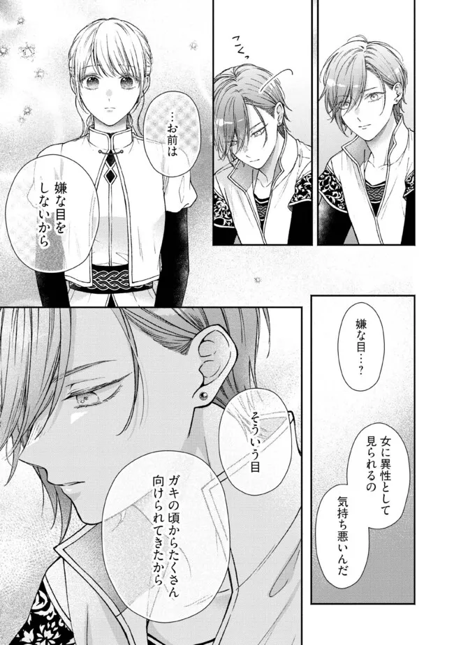 Nidome no Isekai, Shounen datta Kare wa Toshiue Kishi ni nari Dekiai Shitekuru - Chapter 30.3 - Page 4