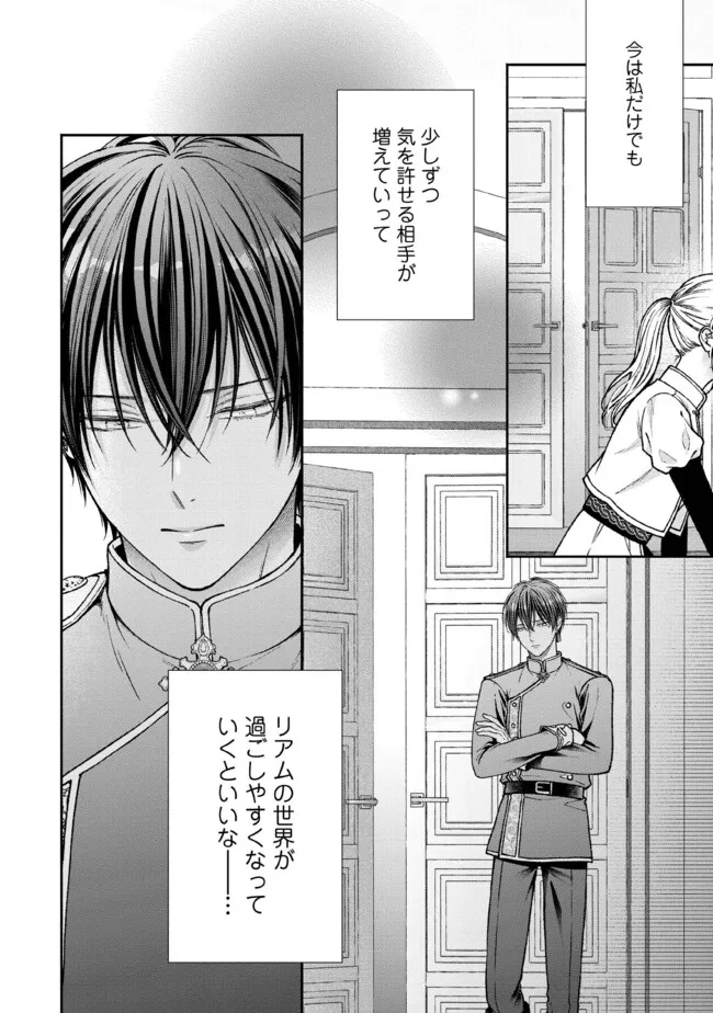 Nidome no Isekai, Shounen datta Kare wa Toshiue Kishi ni nari Dekiai Shitekuru - Chapter 30.4 - Page 1