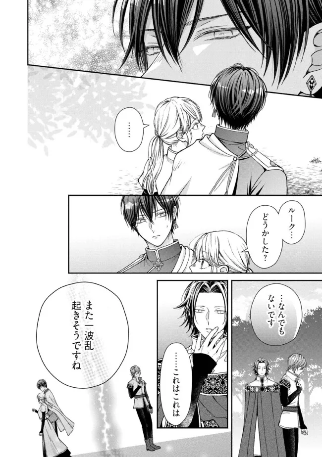 Nidome no Isekai, Shounen datta Kare wa Toshiue Kishi ni nari Dekiai Shitekuru - Chapter 30.4 - Page 7