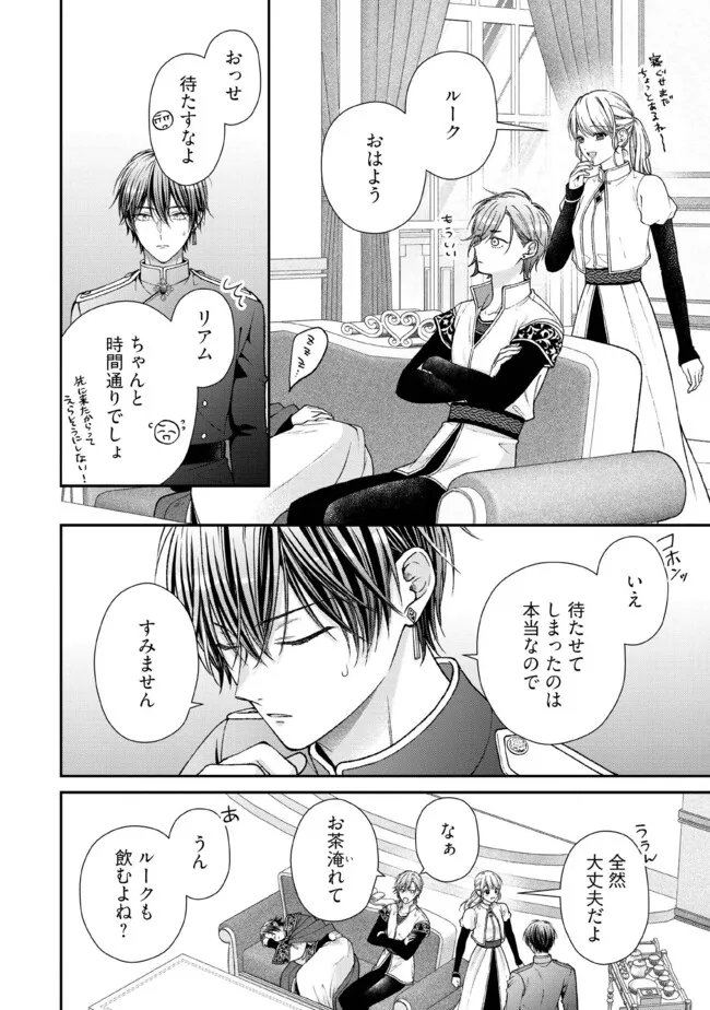 Nidome no Isekai, Shounen datta Kare wa Toshiue Kishi ni nari Dekiai Shitekuru - Chapter 31.1 - Page 4