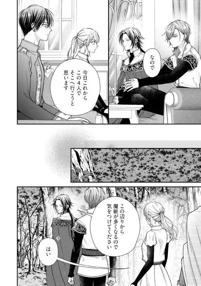 Nidome no Isekai, Shounen datta Kare wa Toshiue Kishi ni nari Dekiai Shitekuru - Chapter 31.2 - Page 2