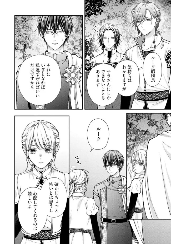 Nidome no Isekai, Shounen datta Kare wa Toshiue Kishi ni nari Dekiai Shitekuru - Chapter 31.2 - Page 4