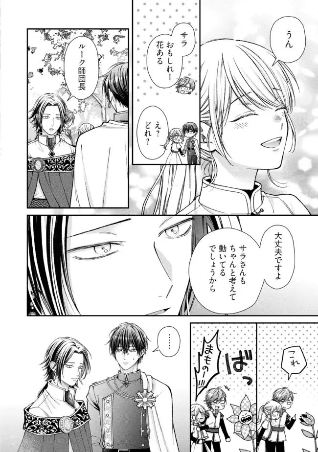 Nidome no Isekai, Shounen datta Kare wa Toshiue Kishi ni nari Dekiai Shitekuru - Chapter 31.2 - Page 6