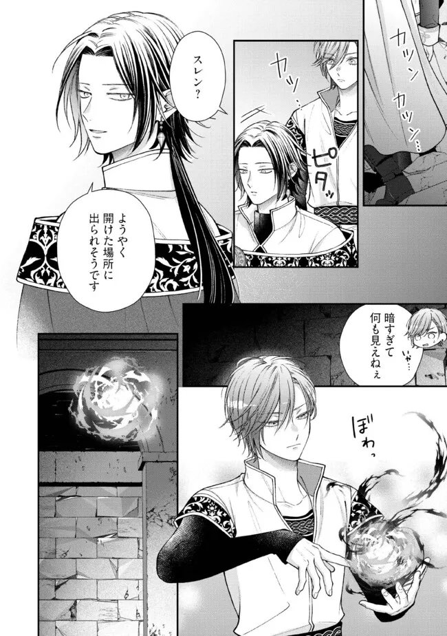 Nidome no Isekai, Shounen datta Kare wa Toshiue Kishi ni nari Dekiai Shitekuru - Chapter 31.3 - Page 3