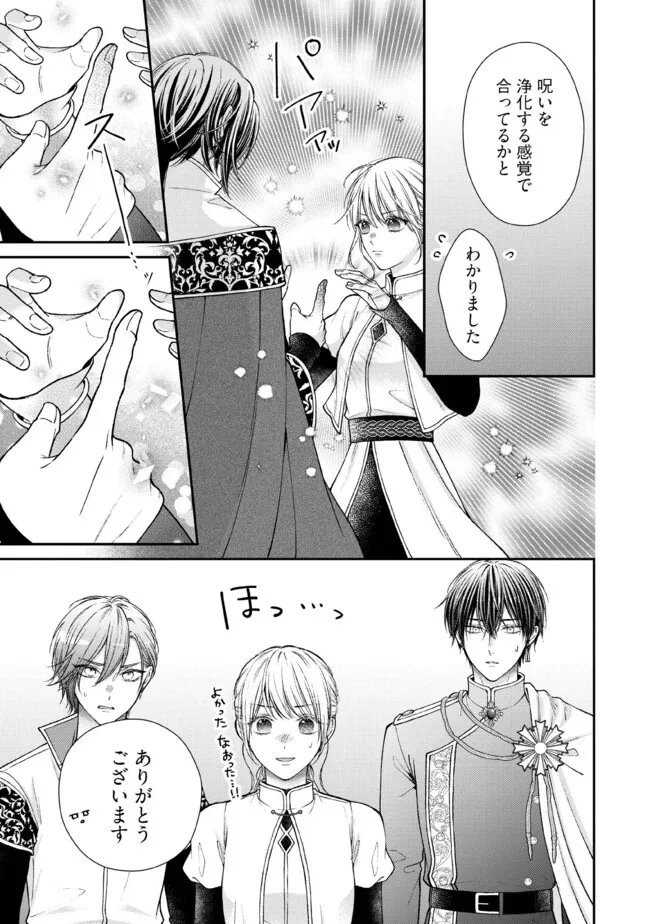 Nidome no Isekai, Shounen datta Kare wa Toshiue Kishi ni nari Dekiai Shitekuru - Chapter 31.3 - Page 6