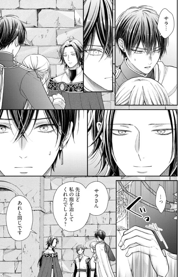 Nidome no Isekai, Shounen datta Kare wa Toshiue Kishi ni nari Dekiai Shitekuru - Chapter 31.4 - Page 6