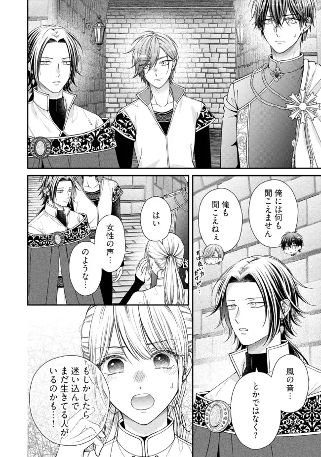 Nidome no Isekai, Shounen datta Kare wa Toshiue Kishi ni nari Dekiai Shitekuru - Chapter 32.1 - Page 4