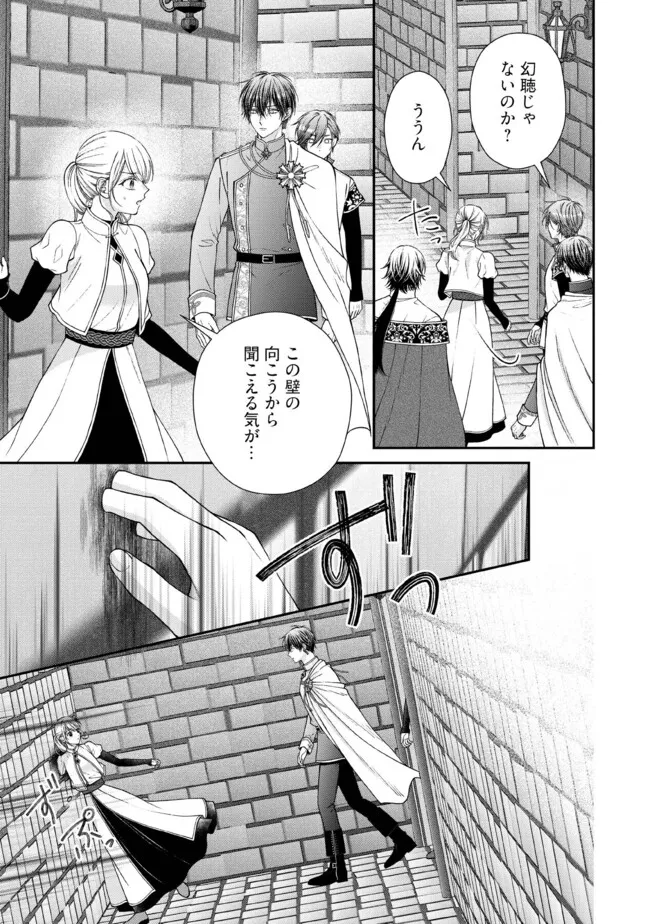 Nidome no Isekai, Shounen datta Kare wa Toshiue Kishi ni nari Dekiai Shitekuru - Chapter 32.1 - Page 5