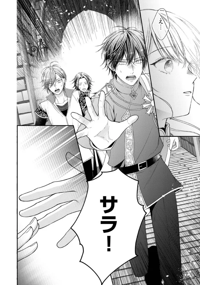 Nidome no Isekai, Shounen datta Kare wa Toshiue Kishi ni nari Dekiai Shitekuru - Chapter 32.1 - Page 6