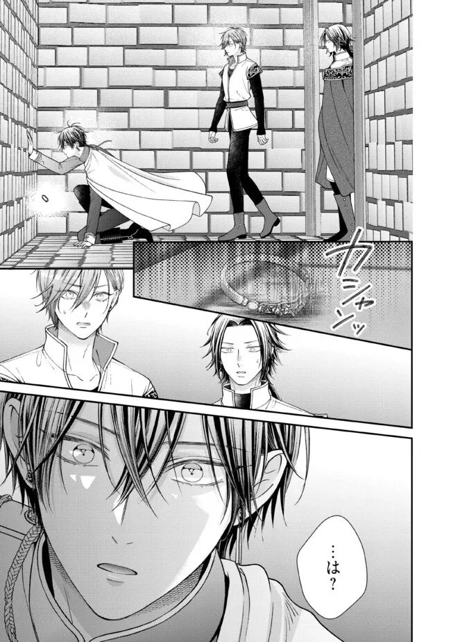 Nidome no Isekai, Shounen datta Kare wa Toshiue Kishi ni nari Dekiai Shitekuru - Chapter 32.2 - Page 1