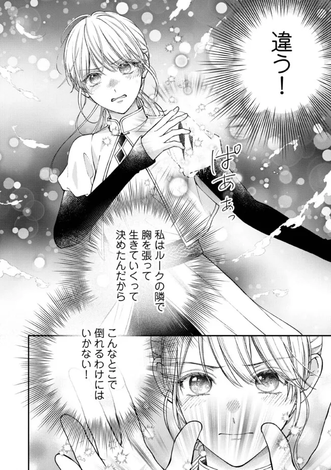 Nidome no Isekai, Shounen datta Kare wa Toshiue Kishi ni nari Dekiai Shitekuru - Chapter 32.2 - Page 8