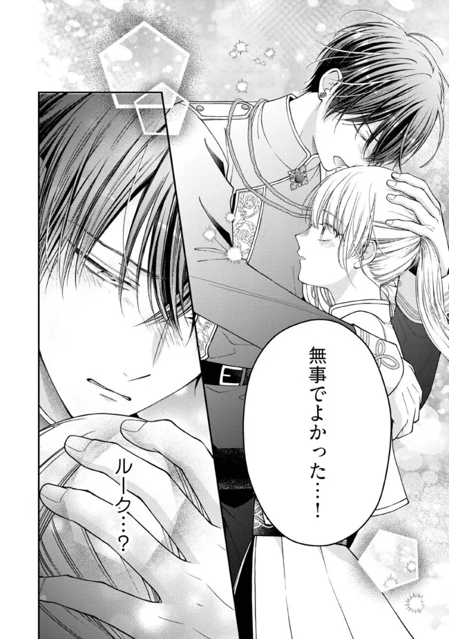 Nidome no Isekai, Shounen datta Kare wa Toshiue Kishi ni nari Dekiai Shitekuru - Chapter 32.3 - Page 2