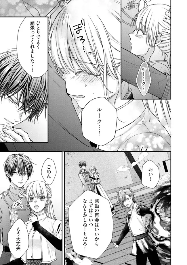 Nidome no Isekai, Shounen datta Kare wa Toshiue Kishi ni nari Dekiai Shitekuru - Chapter 32.3 - Page 3