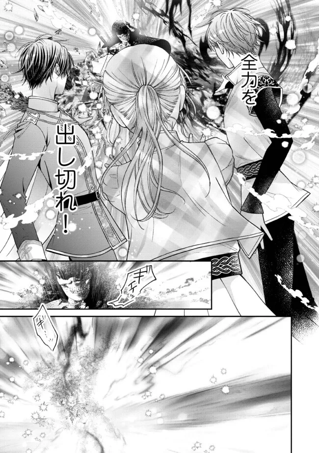 Nidome no Isekai, Shounen datta Kare wa Toshiue Kishi ni nari Dekiai Shitekuru - Chapter 32.3 - Page 7