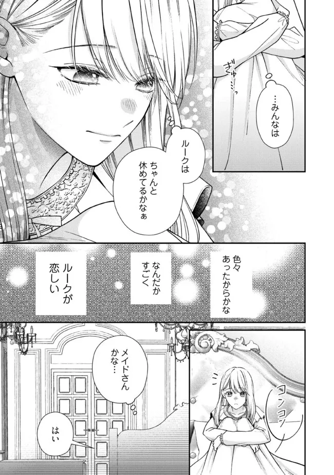 Nidome no Isekai, Shounen datta Kare wa Toshiue Kishi ni nari Dekiai Shitekuru - Chapter 32.4 - Page 6