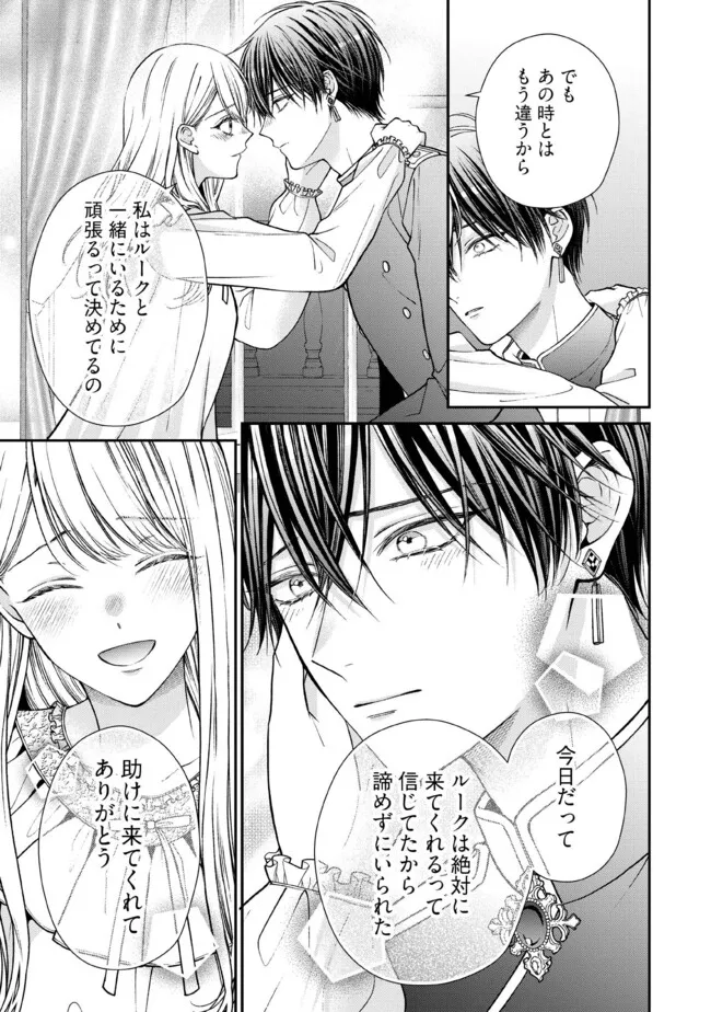 Nidome no Isekai, Shounen datta Kare wa Toshiue Kishi ni nari Dekiai Shitekuru - Chapter 33.1 - Page 5