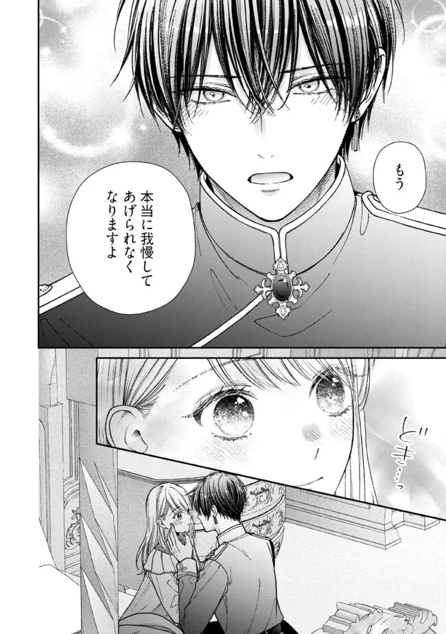 Nidome no Isekai, Shounen datta Kare wa Toshiue Kishi ni nari Dekiai Shitekuru - Chapter 33.2 - Page 3