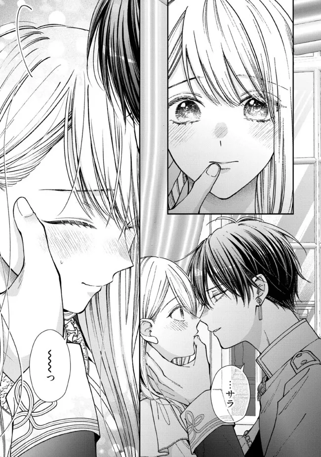 Nidome no Isekai, Shounen datta Kare wa Toshiue Kishi ni nari Dekiai Shitekuru - Chapter 33.2 - Page 4