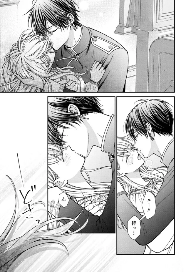 Nidome no Isekai, Shounen datta Kare wa Toshiue Kishi ni nari Dekiai Shitekuru - Chapter 33.2 - Page 6