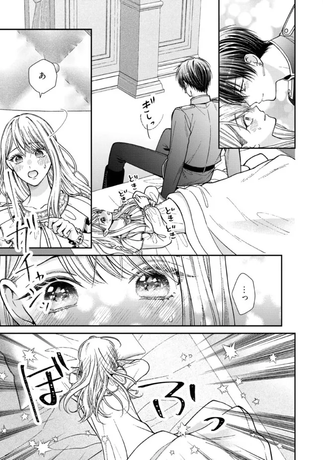 Nidome no Isekai, Shounen datta Kare wa Toshiue Kishi ni nari Dekiai Shitekuru - Chapter 33.3 - Page 7