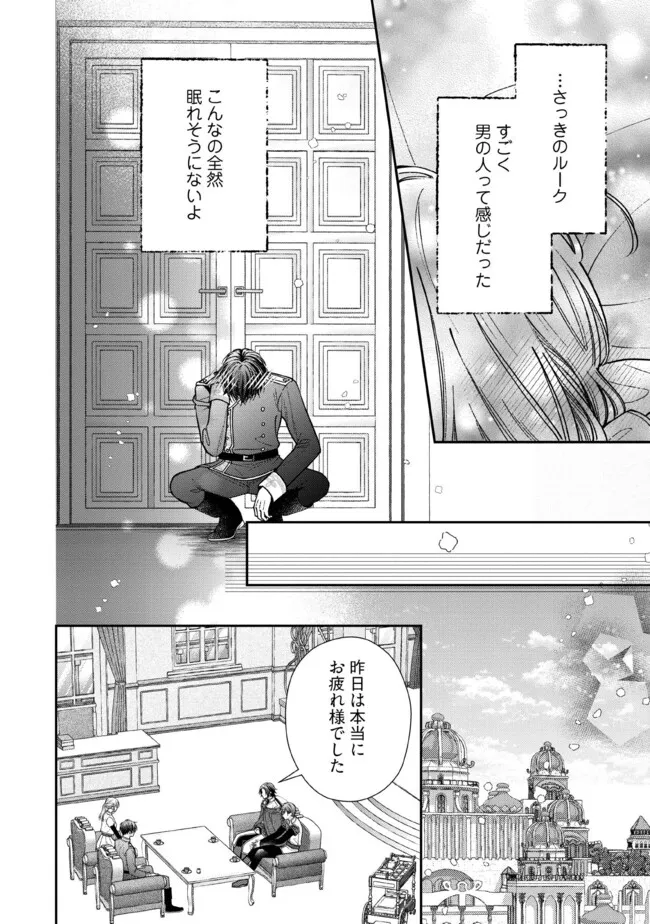 Nidome no Isekai, Shounen datta Kare wa Toshiue Kishi ni nari Dekiai Shitekuru - Chapter 33.4 - Page 1