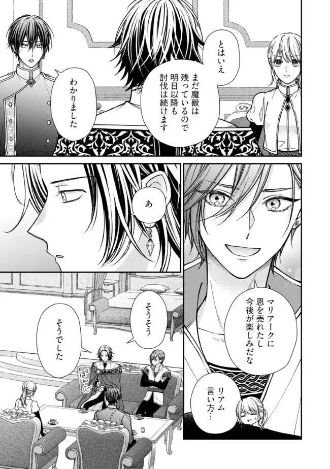 Nidome no Isekai, Shounen datta Kare wa Toshiue Kishi ni nari Dekiai Shitekuru - Chapter 33.4 - Page 4