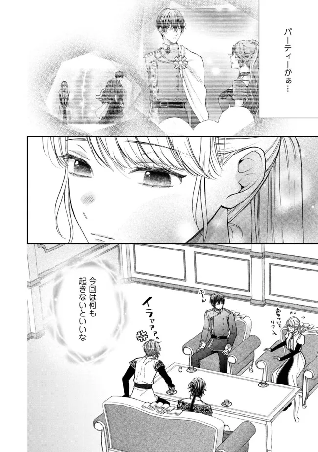 Nidome no Isekai, Shounen datta Kare wa Toshiue Kishi ni nari Dekiai Shitekuru - Chapter 33.4 - Page 7