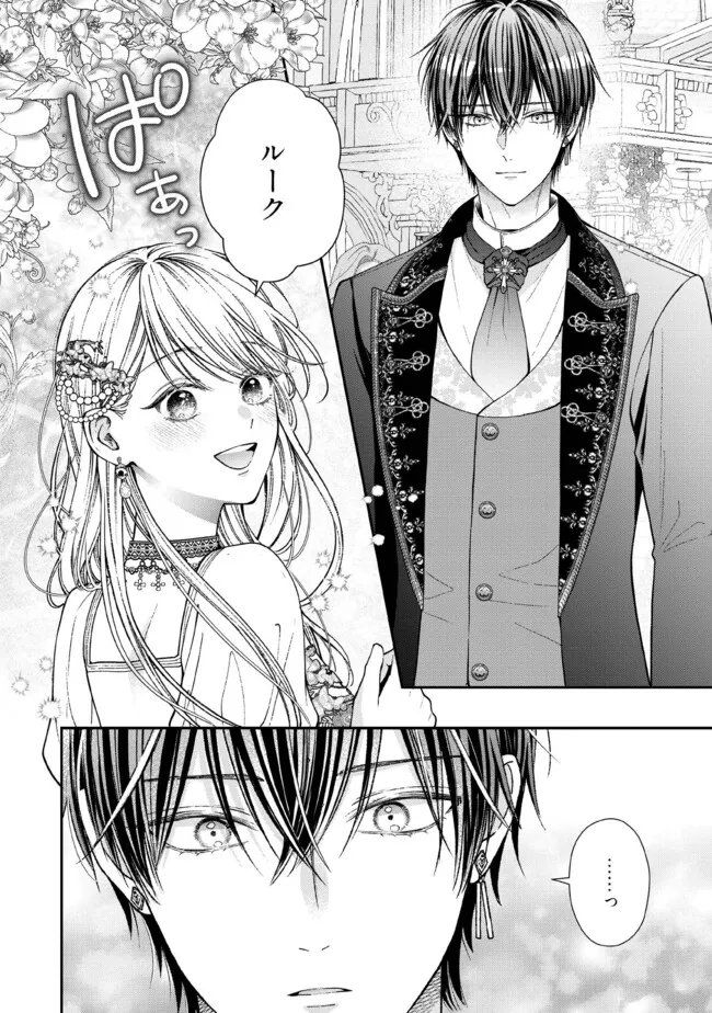 Nidome no Isekai, Shounen datta Kare wa Toshiue Kishi ni nari Dekiai Shitekuru - Chapter 34.1 - Page 4