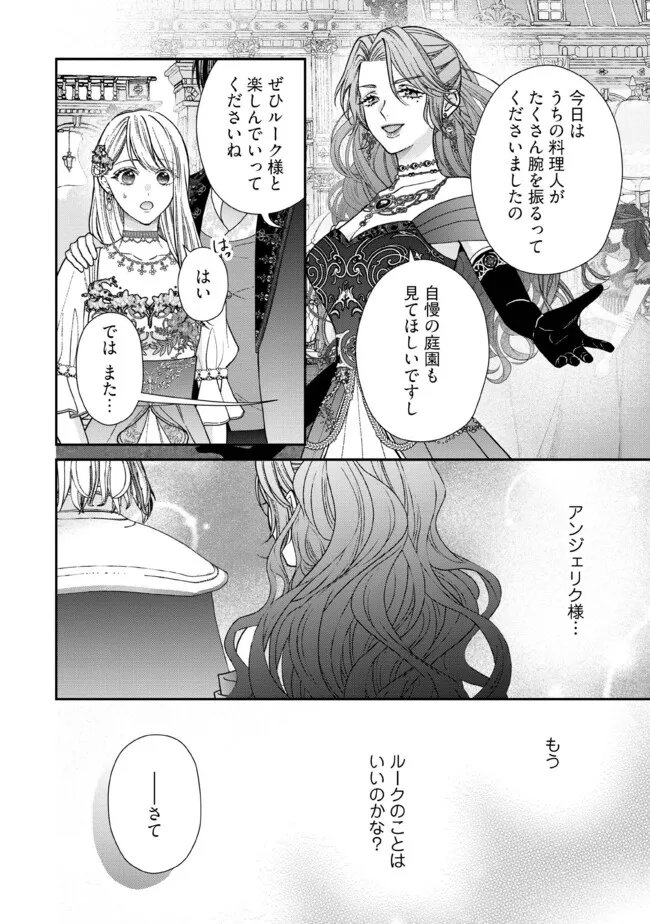 Nidome no Isekai, Shounen datta Kare wa Toshiue Kishi ni nari Dekiai Shitekuru - Chapter 34.1 - Page 8